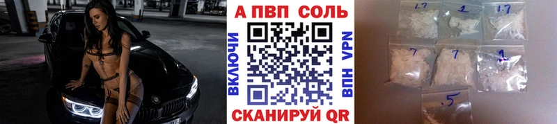 APVP крисы CK  Асино 