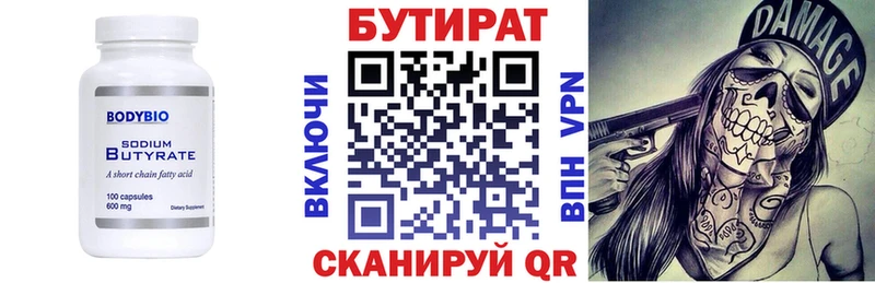 БУТИРАТ GHB Асино