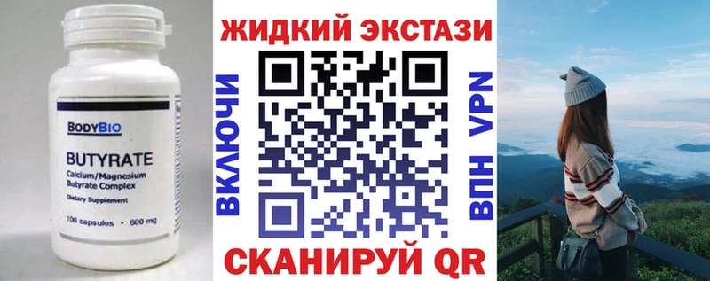 БУТИРАТ буратино  Асино 