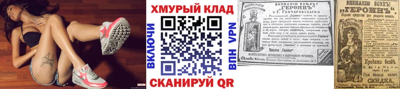 Героин афганец где купить наркоту кракен вход Асино