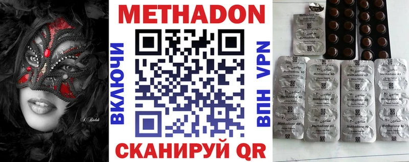 Метадон белоснежный  Асино 